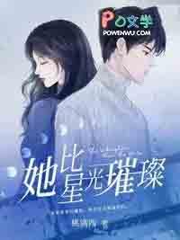 她比星光璀璨短剧免费版