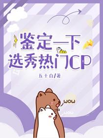 选秀汇总