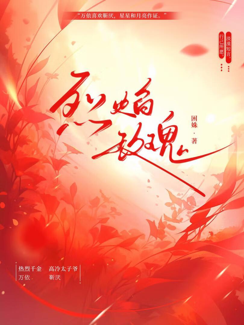 烈焰玫瑰秋海棠开花图