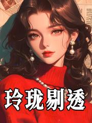 剔透