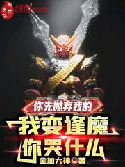 逢魔时王的能力