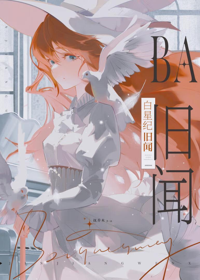 被迫嫁给失忆后的反派