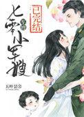 改嫁情敌未婚夫
