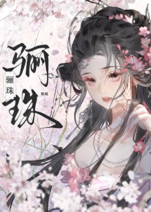 成婚前你不是这么说的TXT百度