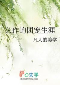 好看的文野同人文