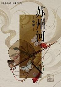 苏州河在上海为什么叫苏州河