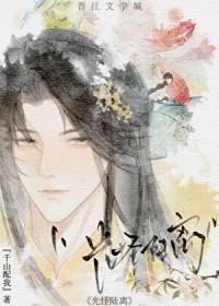 光怪陆离的拼音