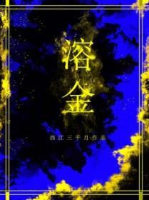 熔金加的白色粉末是什么