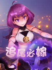 追尾必嫁女主哑巴的