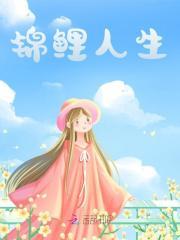 红楼大老爷的锦鲤人生