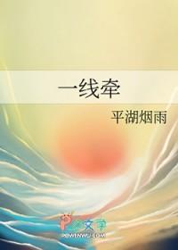 一线牵米线