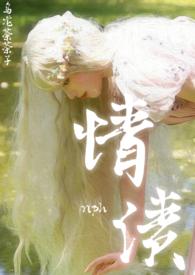 情债钟淑慧1992国语版免费