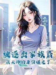 绝世强龙最新章节