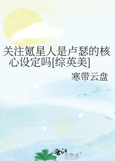 氪星人血统 氪星人血统