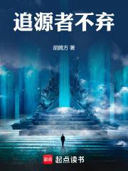 追()求源