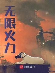 无限火力多少技能急速 无限火力多少技能急速