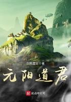 元阳道君123