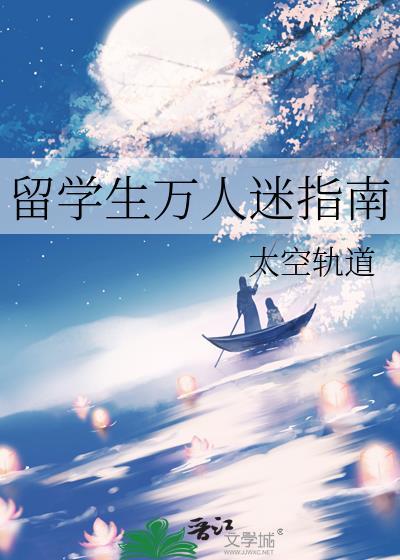 留学生project