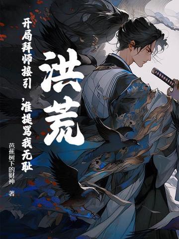 准提骂我无耻?zip 准提骂我无耻?zip