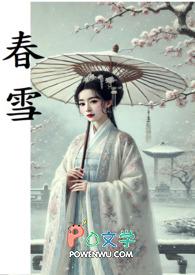 春雪食品股吧 春雪食品股吧