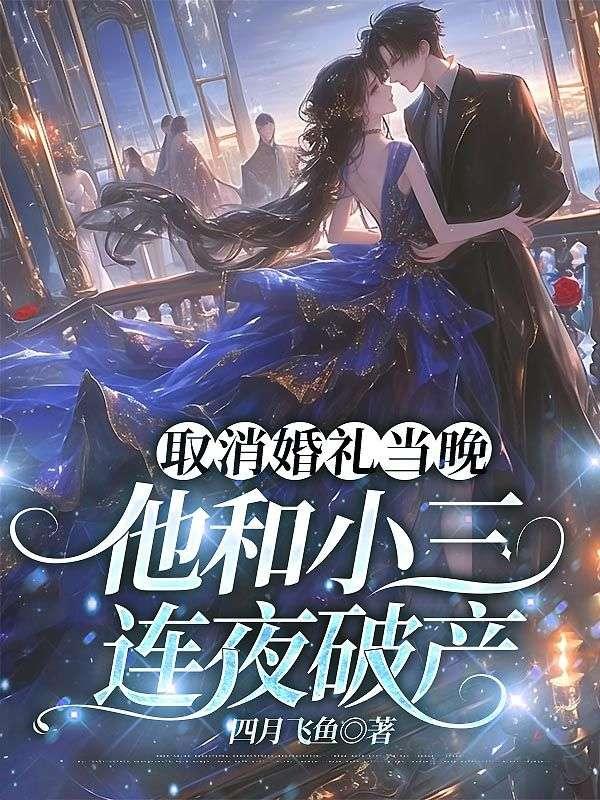 我被豪门父母找到了晋江