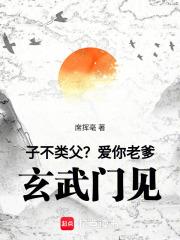 玄武门见!无防盗