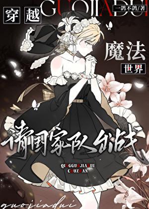 召唤!请国家队出战TXT