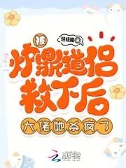炉鼎的文