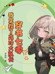 八零辣妻致富有道