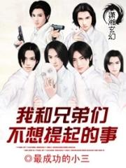 不想和亲兄弟来往