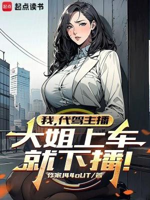 代驾司机工作视频