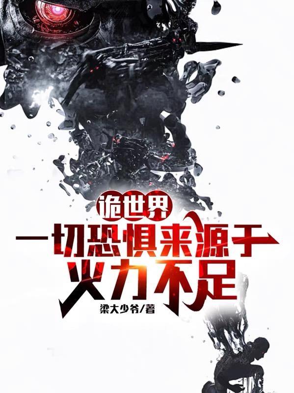 诡世界2008 诡世界2008