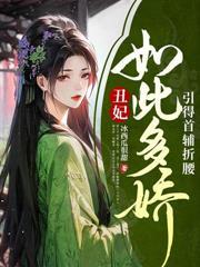 团宠崽崽下山啦