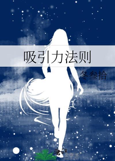 电影秘密吸引力法则