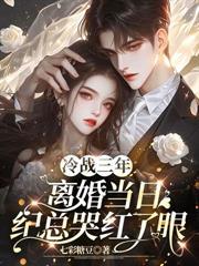 嫁给渣男小叔的