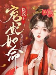 毒医狂妃萌宝1加1全文免费最新更新