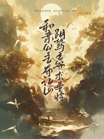 和亲公主下