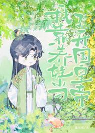 别再捞爹爹了! 番外 别再捞爹爹了! 番外