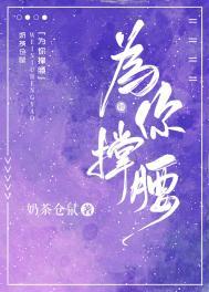 为你撑腰的人文案短句