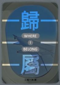 归属期是什么意思
