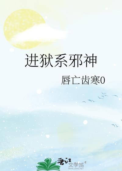 克苏鲁邪神