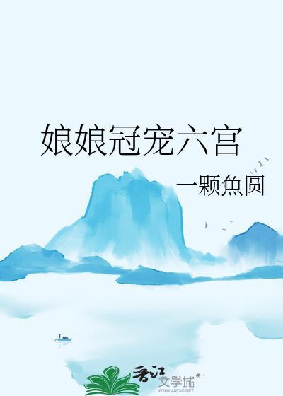 皇冠娘娘