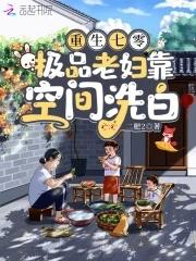 重生七零极品闺女