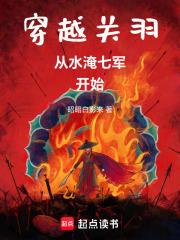 播放穿越关羽