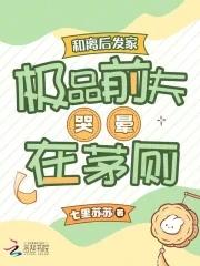 和离后前夫失忆了免费阅读午时茶 和离后前夫失忆了免费阅读午时茶