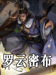 星罗密布近义词是什么