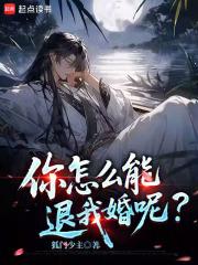 你退我搡