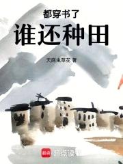 我穿成极品婆婆全文免费阅读