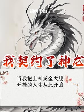 我契约了我自己 纵横