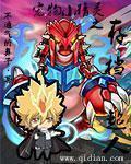宠物小精灵gba最新版 宠物小精灵gba最新版